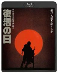 復活の日('80角川書店/TBS) 復活の日('80角川書店/TBS) Blu-ray - メルカリ