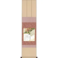 掛軸-1247　佐竹本三十六歌仙　斎官女御　紀貫之　小大君　木版彩色　伊藤嘉晃 2025年最新】佐竹本三十六歌仙の人気アイテム - メルカリ