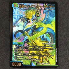 ★デュエルマスターズ DM23BD1SE3/SE10 流星のガイアッシュ・カイザー SRのサムネイル