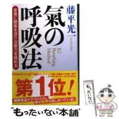2025年最新】藤平光一の人気アイテム - メルカリ