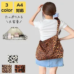 ショルダーバッグ レディース 斜めがけ 大人 軽量 a4 2way 大きめ 旅行 通勤 通学 通勤バッグ 通勤バック バック カバン ビジネス シンプル カジュアル おしゃれ かわいい キレイめ レトロ レオパード 20代 30代 40代 50代 ブラウン