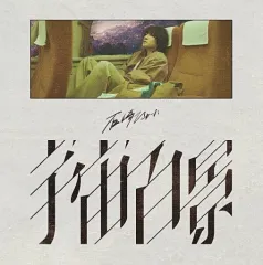 2025年最新】石崎ひゅーい 宇宙百景の人気アイテム - メルカリ