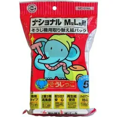 そうじっこ ナショナル用5枚入り MC-01ML
