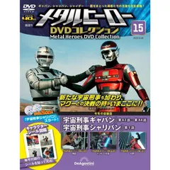 2024年最新】宇宙刑事シャリバン dvdの人気アイテム - メルカリ