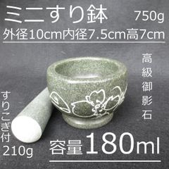 クロック ヒン すり鉢 すりこぎ 石臼 セット 乳鉢 石うす 薬研