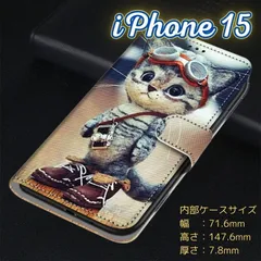 iPhone 15 ケース アイフォンアイホンおしゃれ猫キャットネコデザインPUレザー手帳型ケース クレジットカード収納＆スタンド機能付きiPhone 13 iPhone 14のサムネイル