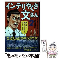 安い裏モノjapan コミックの通販商品を比較 | ショッピング情報のオークファン