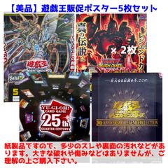 8/30発売【未使用】ポスター 遊戯王「ワールドチャンピオン