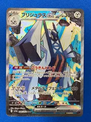 2025年最新】ブリジュラスex SARの人気アイテム - メルカリ