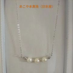 あこや本真珠（日本産）のネックレス
