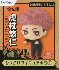 【中古】トレーディングフィギュア 虎杖悠仁 「呪術廻戦」 ひっかけフィギュアぷち1