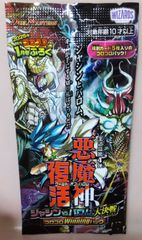 デュエルマスターズ 未開封パック
