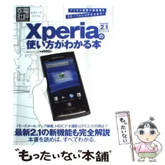 2025年最新】ANDROID2の人気アイテム - メルカリ