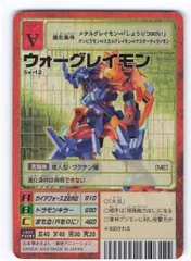 【ハチワレ】【新品未開封】ウォーグレイモン シリアルカード ハチワレ】【新品未開封】ウォーグレイモン シリアルカード 終了