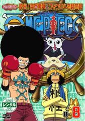 ONE PIECE 원피스 세븐스 시즌 탈출! 해군 요새 & 폭시 해적단편 R-8 [애니메이션 중고 DVD] 렌탈 떨어짐