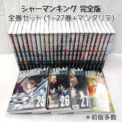 シャーマンキング　完全版　全巻セット＋マンタリテ　バラ売り不可 シャーマンキング 完全版 全巻セット＋マンタリテ バラ売り不可