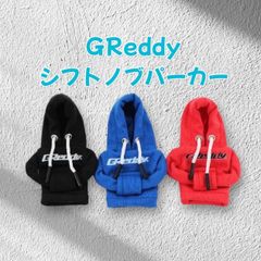 残り1セット！GReddy シフトノブパーカー　3色セット