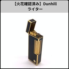 dunhill】◎希少美品◎dロゴ◎ラピスブルーラッカー&ゴールド 