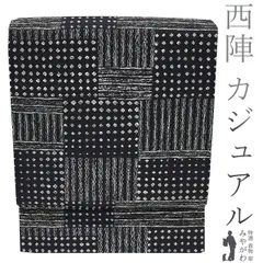 【新古品】 袋帯 京都 西陣 上質 ラメ糸 黒地 黒 ブラック ドット スクエア 水玉 四角 モダン柄 カジュアル 普段着 お出かけ ショッピング 正絹 絹 販売 購入 美品 リサイクル 綺麗 未使用 新古品 仕立て上がり みやがわ sb51205