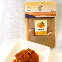 【長崎県産、無添加であり、極甘の半生タイプのドライフルーツ】円熟のみかん（60ｇ）～