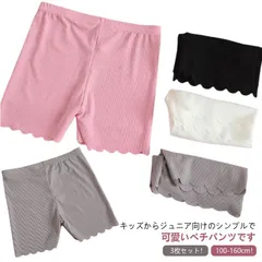 3枚セット 子供 ペチパンツ レギンス スパッツ 女の子 パンツ 接触冷感 オーバーパンツ キッズ インナーパンツ ひんやり アンダーパンツ ショートレギンス 小学生 ペチコート スパッツ ジュニア #dongdong9680