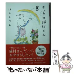 2024年最新】猫村さんカレンダーの人気アイテム - メルカリ