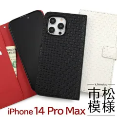送料無料 iPhone14ProMax 市松模様デザイン手帳型ケース ケース カバー シンプル スマホカバー スマホケース 手帳型 横開き 二つ折り かわいい おしゃれ スタイリッシュ カードポケット 和柄 チェック柄 格子模様 黒 白 赤 iphone 14