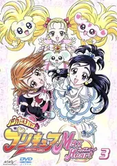 ふたりはプリキュア Max Heart 3 [DVD]