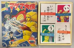 2025年最新】マグマ大使dvdの人気アイテム - メルカリ 2025年最新】マグマ大使dvdの人気アイテム - メルカリ