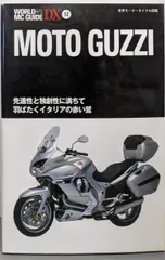 2025年最新】ワールドmcガイドの人気アイテム - メルカリ