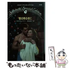 【中古】 都合のいい結婚 ５/ハーパーコリンズ・ジャパン/クリスティン・リマー 2025年最新】クリスティン·リマーの人気アイテム - メルカリ
