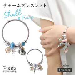 レディース アクセサリー チャームブレスレット バングル シェル フェアリー 貝殻 妖精 フリーサイズ ワイヤー ビーズ 揺れる 可愛い かわいい おしゃれ カジュアル フェミニン 大ぶり 誕生日 プレゼント ギフト