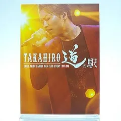 EXILE TRIBE FAMILY FAN CLUB EVENT 2017-2018 “TAKAHIRO 道の駅” [Blu-ray]