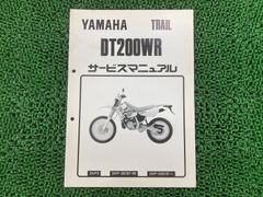 YAMAHA TW200 サービスマニュアル 2JL ヤマハ バイク - メルカリ