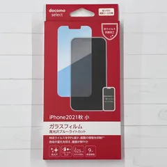 docomo iPhone13mini ガラスフィルム/高光沢BLC AYA79385