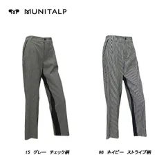 2025年最新】MUNITALP パンツの人気アイテム - メルカリ