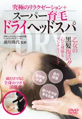 UTATANEYA リラクゼーションカレッジ　ヘッドスパ　DVD うたたねや UTATANEYAリラクゼーションカレッジ ヘッドスパ