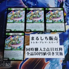 DMRP07（双極）大神秘の超人　４枚セット（在庫２１枚）まるしちのサムネイル