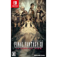 【新品/在庫あり】[ニンテンドースイッチ ソフト] ファイナルファンタジー12 ザ ゾディアック エイジ [HAC-P-APSWA]