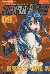 2026年最新】フルメタル・パニックの人気アイテム - メルカリ