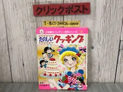 2024年最新】小学館ミニレディー百科の人気アイテム - メルカリ