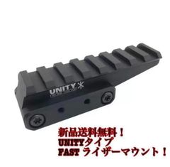 UNITY FAST OPTIC RISER MOUNT ブラック サバゲー