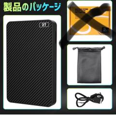 大特価 外付けハードディスク 2TB容量