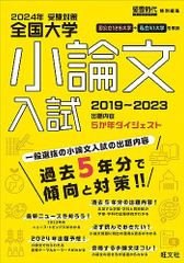 VJ10-034 駿台 東京大学 現代文(東大対策) 読解と表現 テキスト通年 