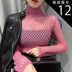 種類12：ブラック/L シースルーハイネックトップス シャツ ブラウス カットソー トップス 袖あり 長袖 ハイネック かわいい 大人可愛い きれいめ シンプル カジュアル 大人 上品 おしゃれ お洒落 大人可愛い 大人女子 こなれ感 ラフ ラブリー キュート