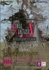 2025年最新】GBA ファイナルファンタジー6の人気アイテム - メルカリ