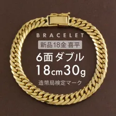 2025年最新】喜平ブレスレット 18金 6面ダブルの人気アイテム 2025年最新】喜平ブレスレット 18金 6面ダブルの人気アイテム