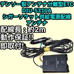2025年最新】DENSO ETC車載器の人気アイテム - メルカリ