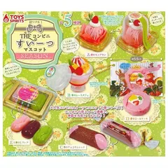 超リアル! THEコンビニすいーつマスコット SEASON 全5種セット イチゴ 苺 コンビニ スイーツ お菓子 デザート コンプリート ガチャ ガチャガチャ カプセル 苺のモンブラン 苺のムースパフェ 苺のチョコオムレット 苺のロールケーキ 3種のエクレア