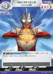 ウルトラマンティガ　ur m25748377378_1.jpg?1711437105